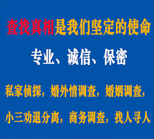 关于文安智探调查事务所